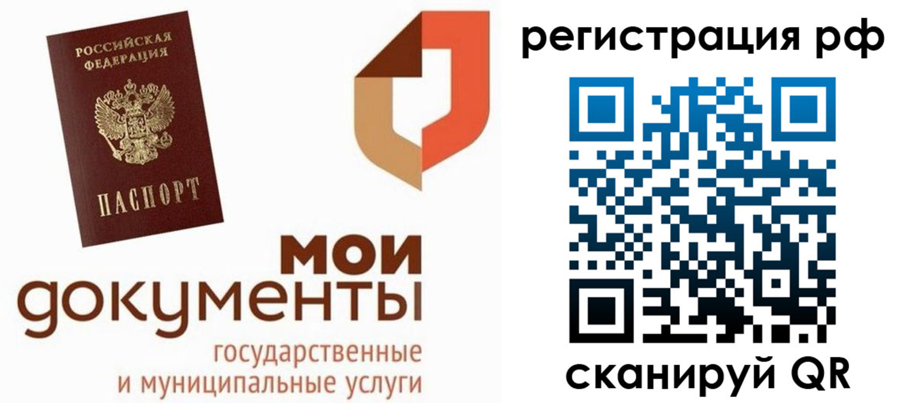 временная регистрация для школы в Черкесске
