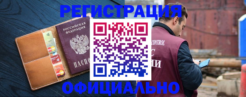 временная прописка в Черкесске