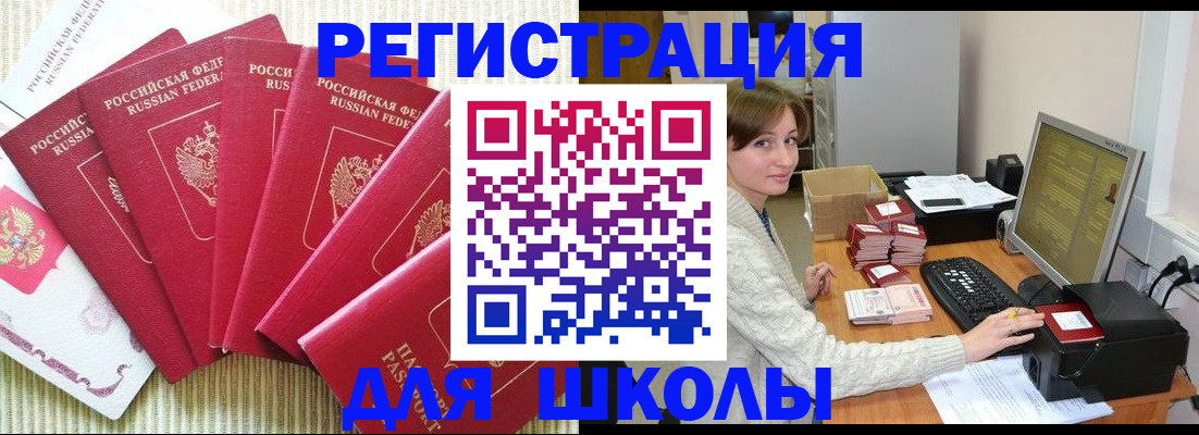 прописка гарантия в Черкесске